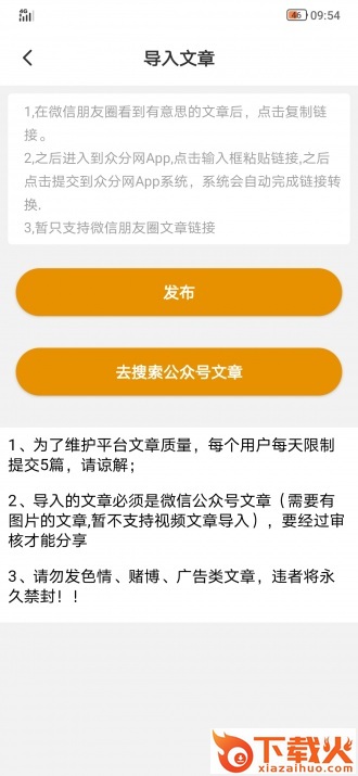 大众转app截图1
