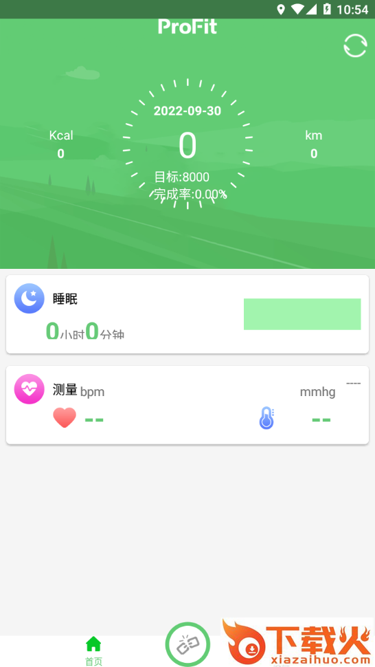 浪步app截图1