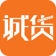 诚货APP下载-诚货v1.0.8 安卓版