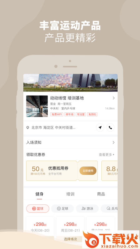 DONGDONG(中奥动动)截图1