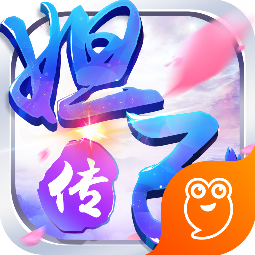 妲己传手游 v4.0 安卓版 妲己传手游 v4.0 安卓版