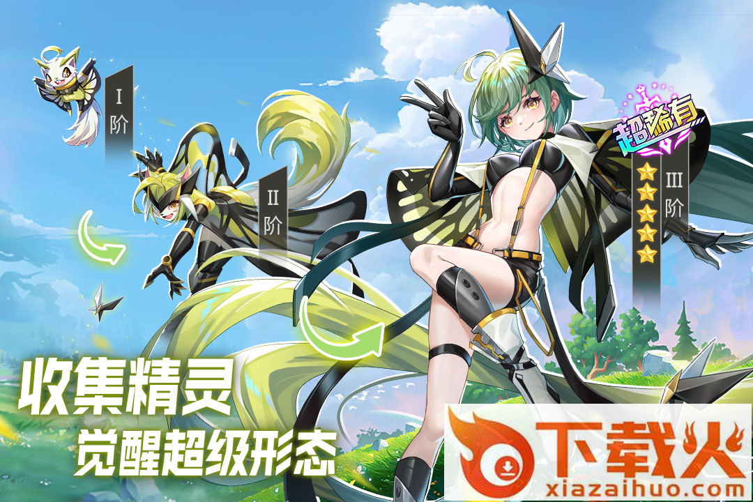 超能力冲刺九游版截图1