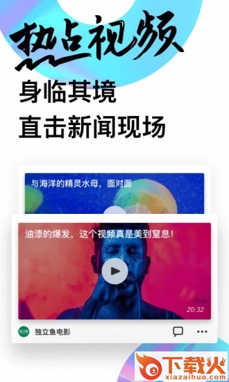 UC头条app截图2