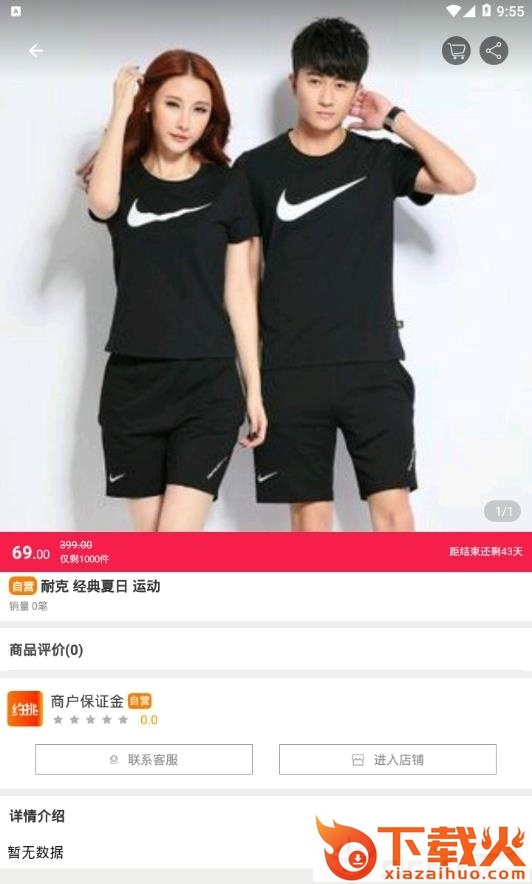 约挑购物截图1