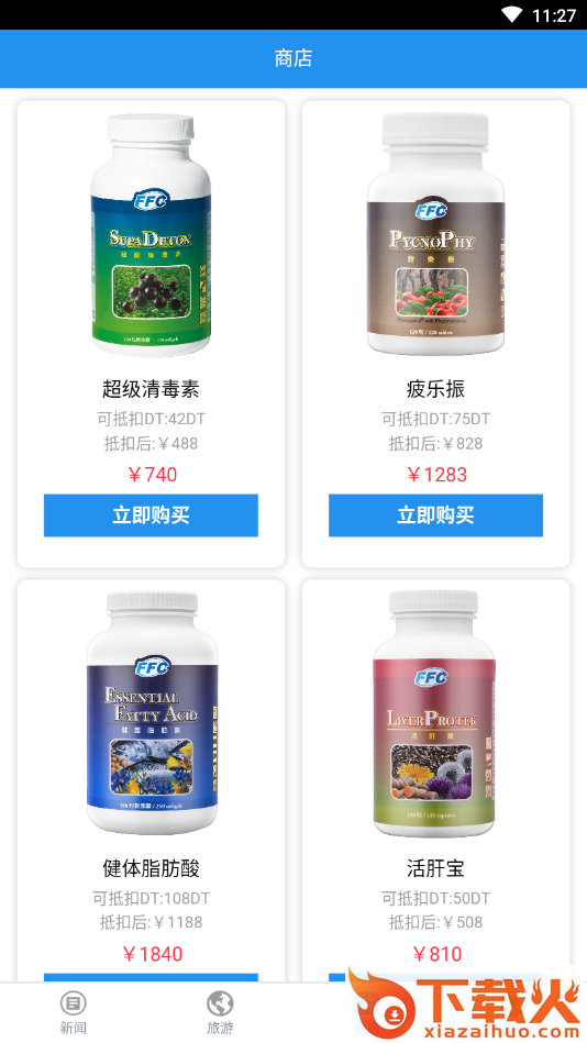 HapyLife截图2