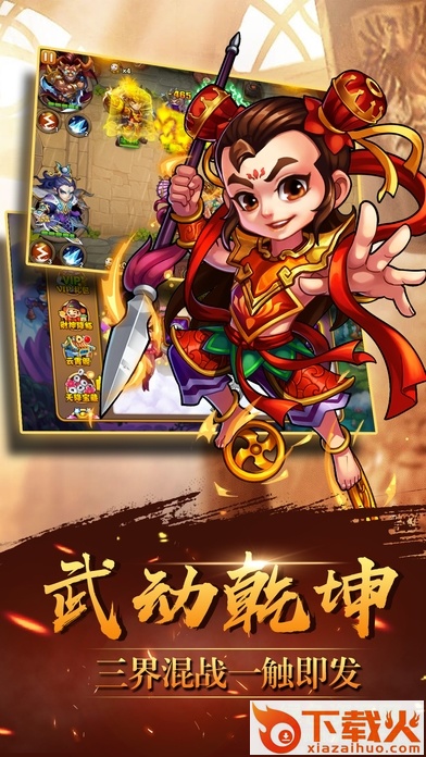 无双西游手游电脑版