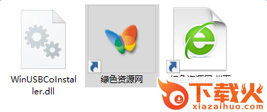 winusbcoinstaller.dll文件