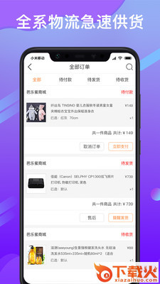 芭乐蜜截图1