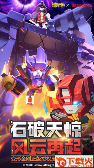 迷你世界流畅版截图1