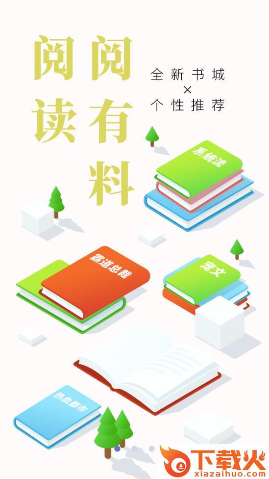 轩辕全本小说app截图1