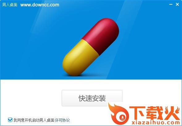 男人桌面壁纸 v1.0.0 官方版 截图1