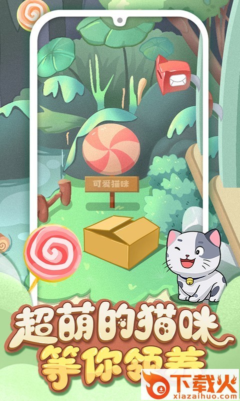 手机宠物养成游戏截图2