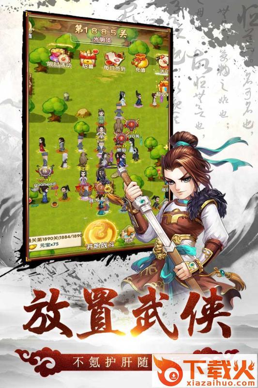 风色群英传手游截图2