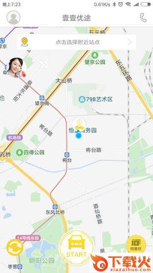 壹壹优途截图1