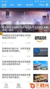 Quintar截图1
