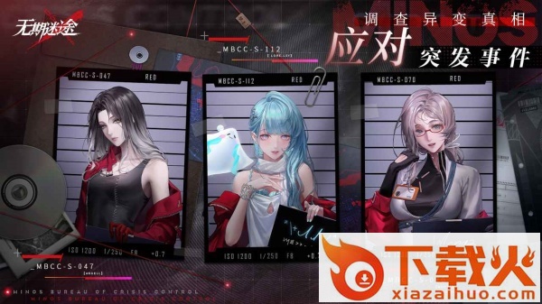 无期迷途截图2