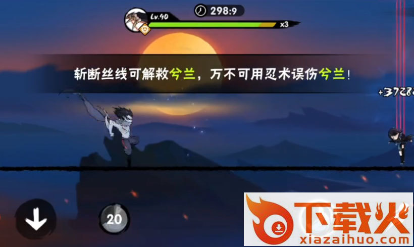 忍者必须死3哔哩哔哩服截图2