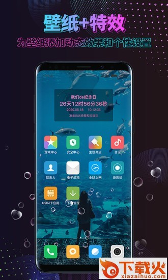 时间规划动态壁纸app截图2