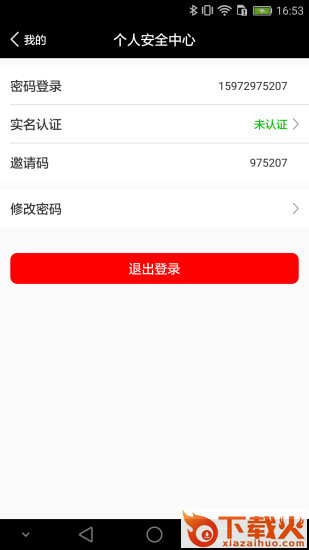 砖多多app截图2