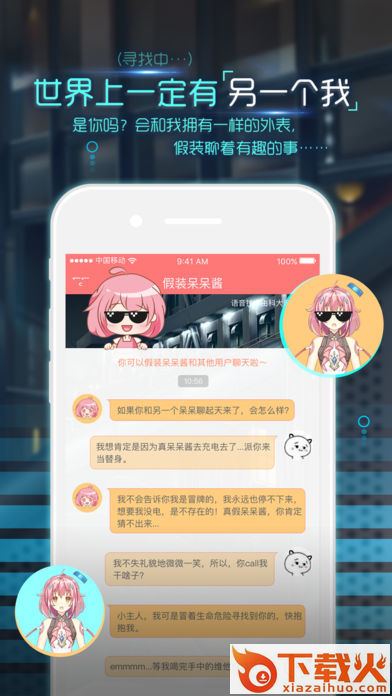 呆呆酱app萌系破解版截图2