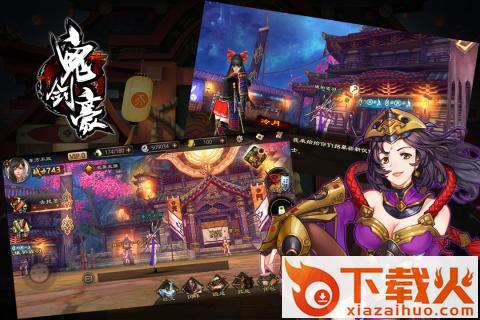 鬼剑豪手游官方版截图1