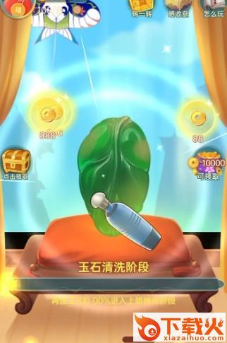 翡翠大亨app截图1