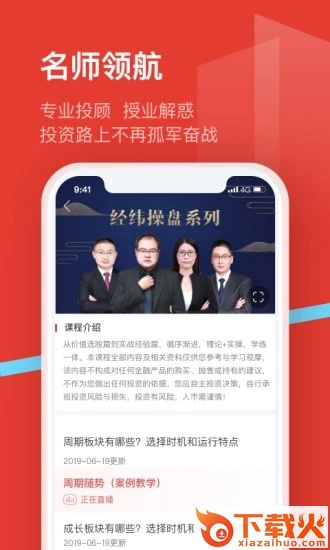 九方智投旗舰版app截图1