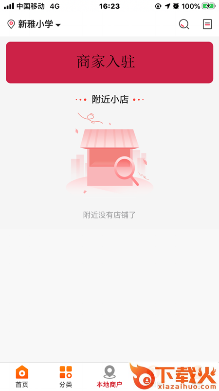 企鹅省钱截图2