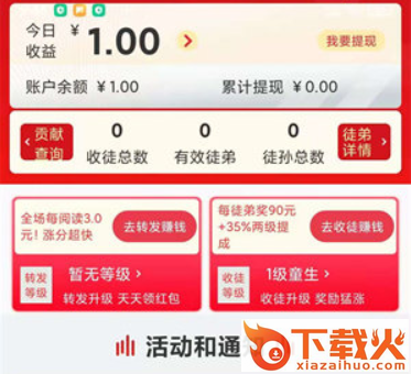 银河头条app截图3