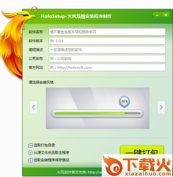 hofosetup下载