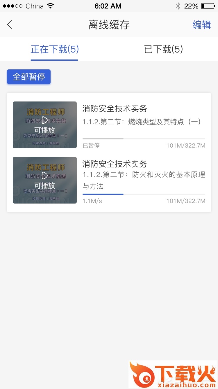 任远学习截图2