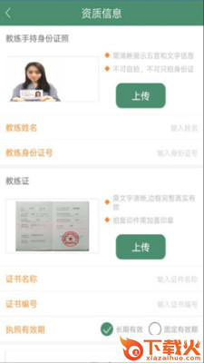 迈田运动商家版截图2