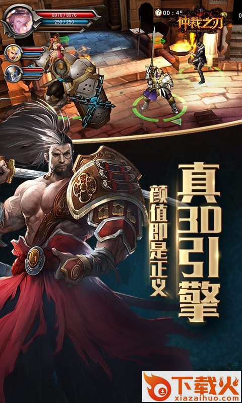 仲裁之刃手游果盘版截图2
