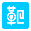 靶心 v3.2.6 安卓版