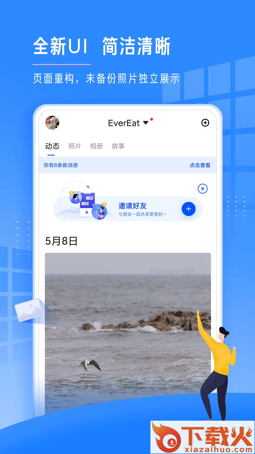 时光相册截图1