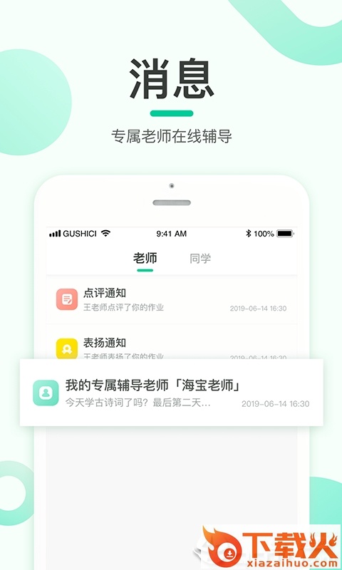 每日一学截图2