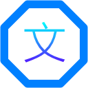 文字图片生成工具 v1.0 绿色免费版 