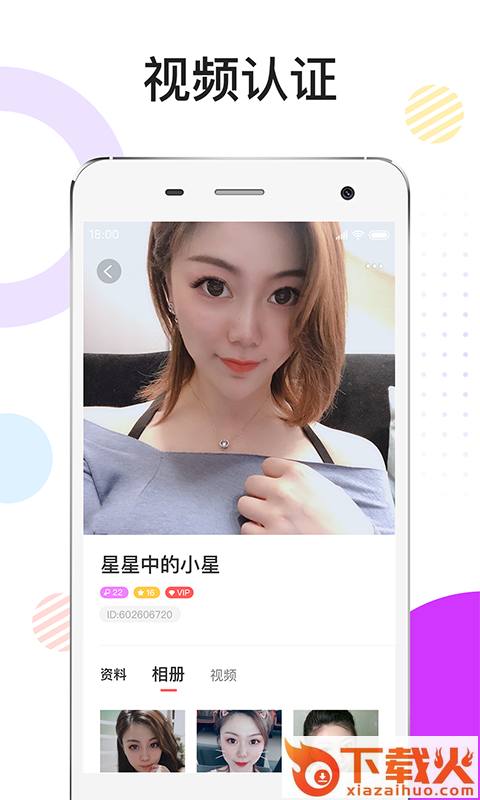 漫聊截图2
