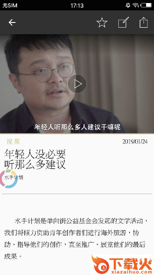 文艺范截图3