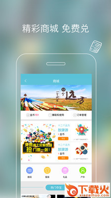 遇见旅行app截图2