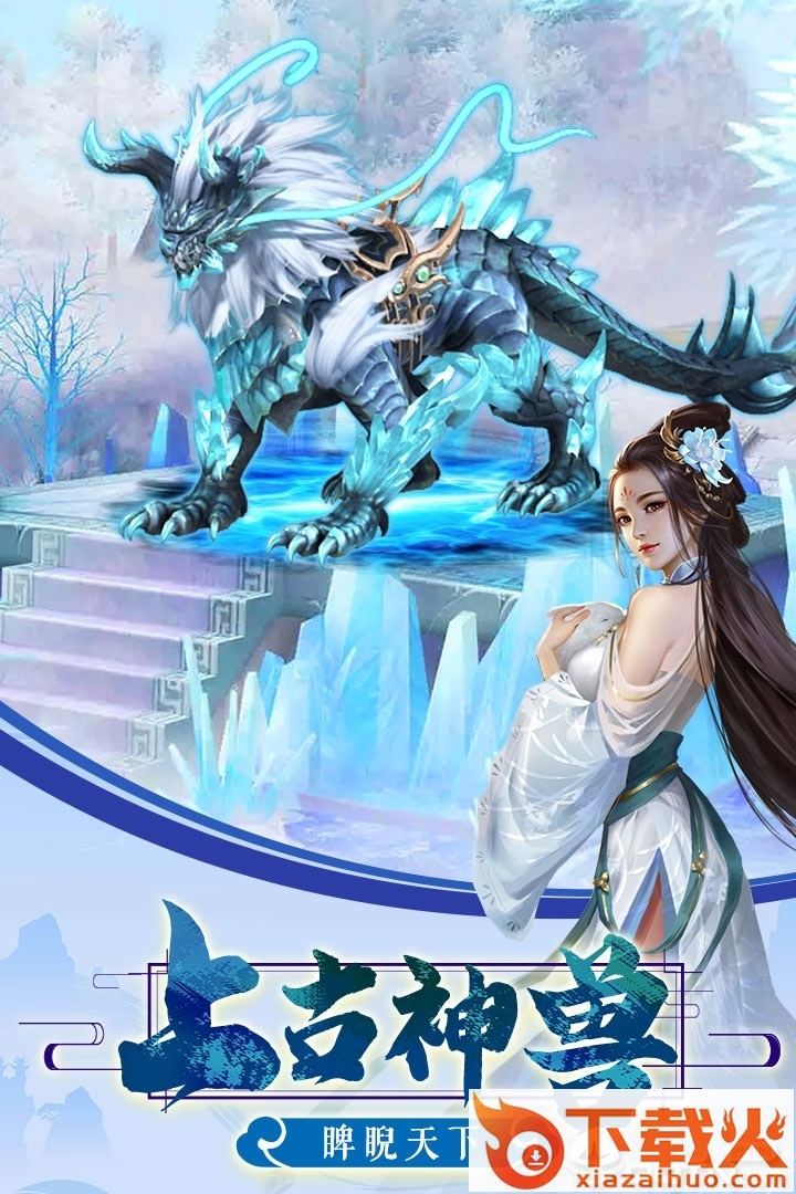 牧神传手游截图2
