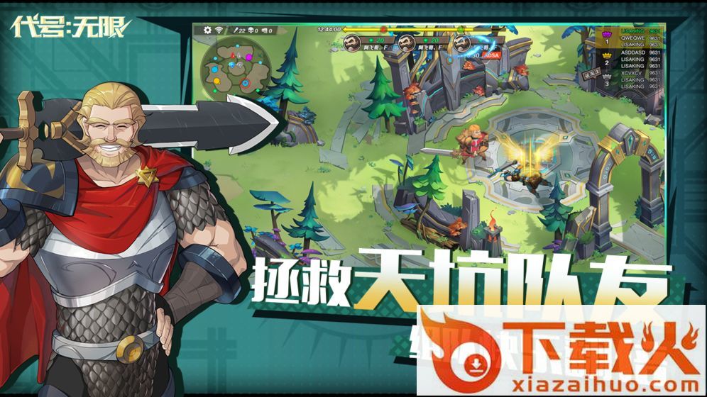 代号无限体验服截图2
