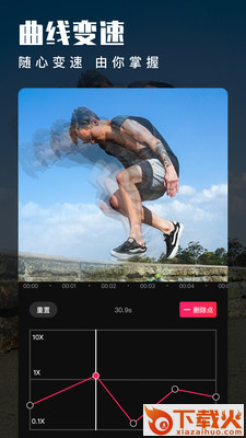 叮当视频编辑截图1