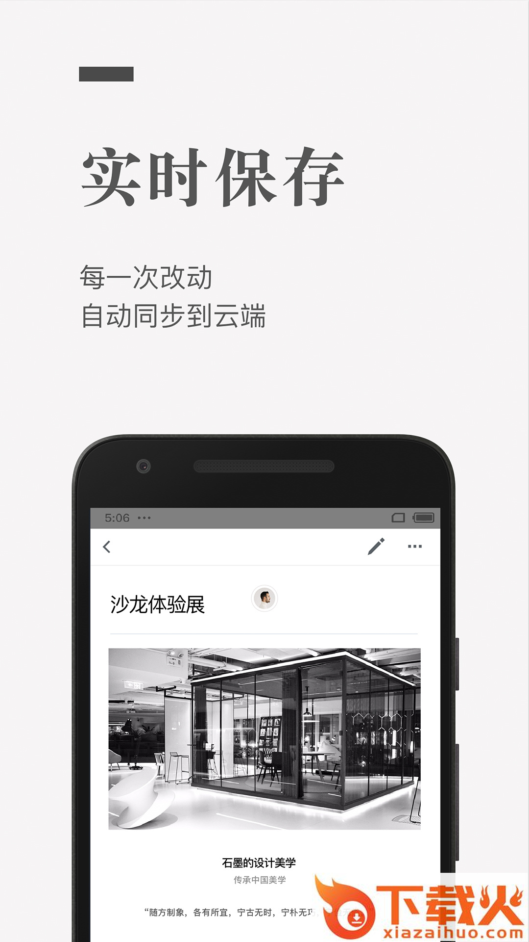 石墨文档截图1