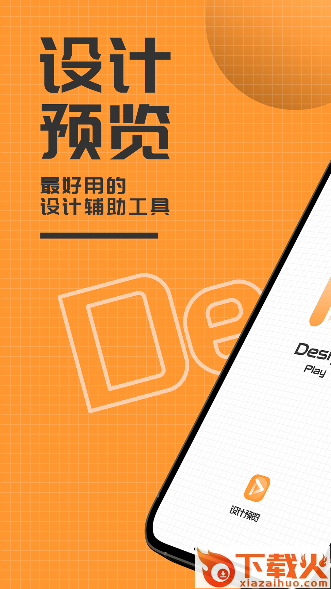 Ps Play设计稿预览app v1.2.2 最新版截图1