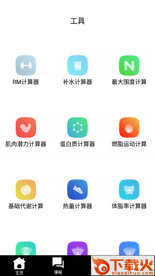 乐娱体育app截图1