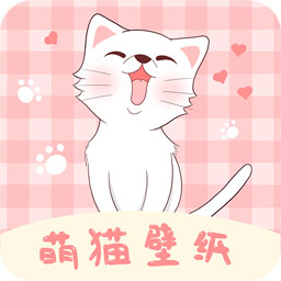 萌猫桌面壁纸 v2.0.2 最新官方版