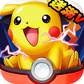 口袋精灵宝可梦手游 v1.0 安卓版