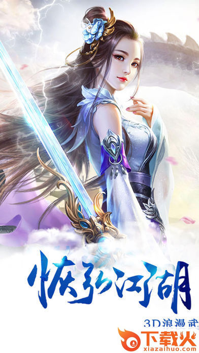 又见江湖截图1