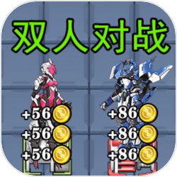 狂暴机甲王 v1.0 安卓版
